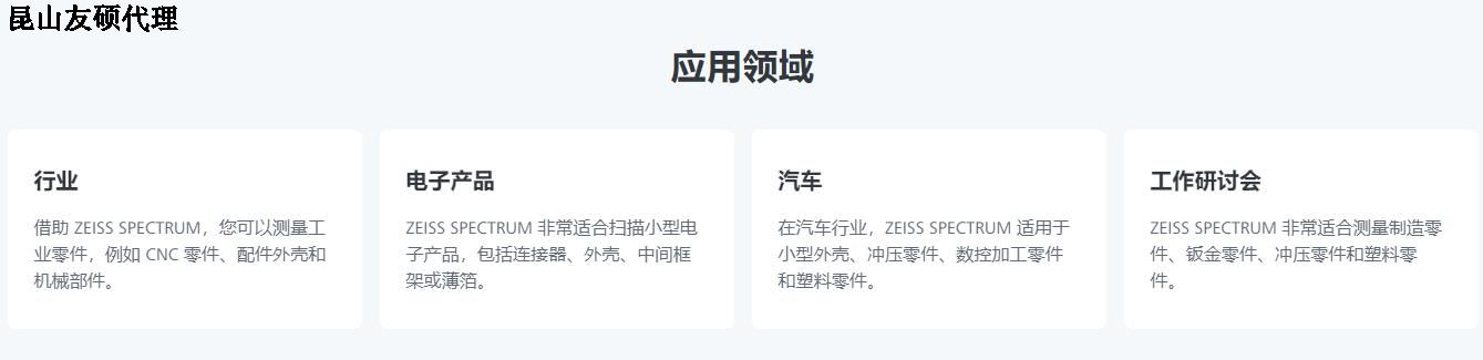 东丽蔡司三坐标SPECTRUM verity